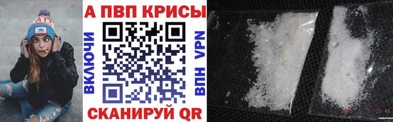 A-PVP СК  кракен tor  нарко площадка какой сайт  Завитинск 