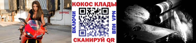 COCAIN FishScale  Завитинск 