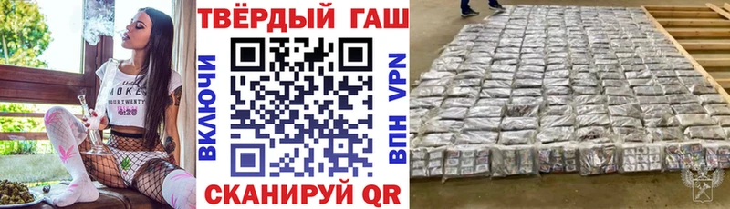 купить  цена  Завитинск  ГАШИШ Cannabis 