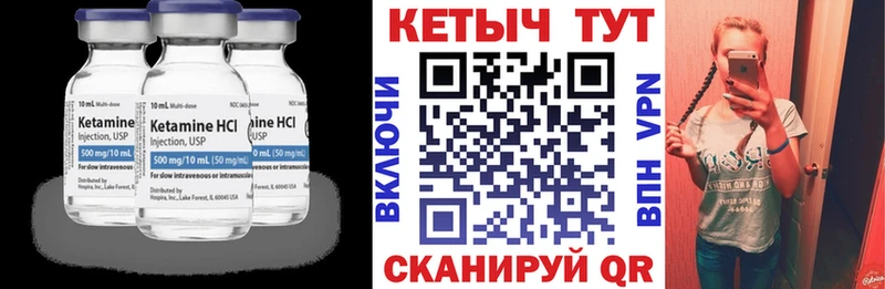 Кетамин ketamine  Завитинск 