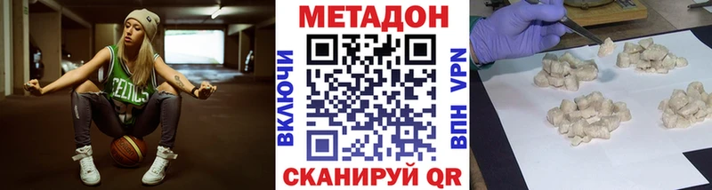 shop телеграм  Завитинск  Метадон VHQ 